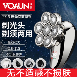 德系七刀头电动剃须刀男士专用剃光头神器剃须刮胡刮光头神器数显