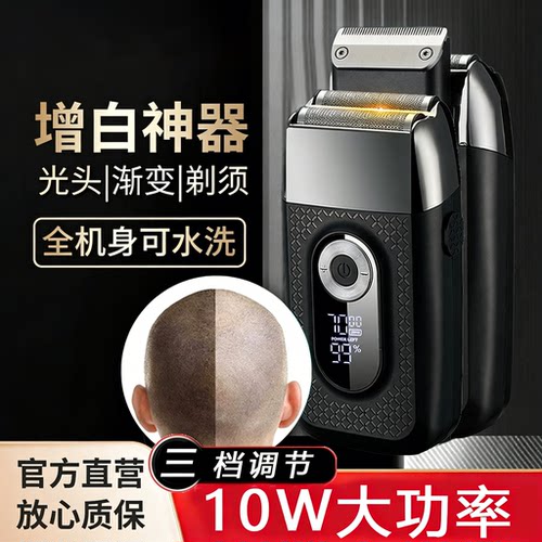 刮胡须刀光头神器自己剃光头专用