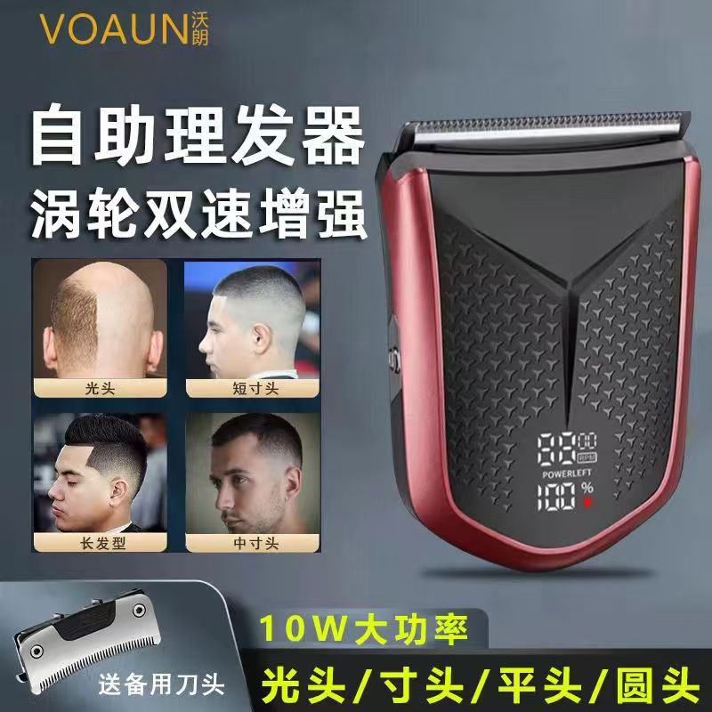 德国进口刀头理发神器自己剃光头寸头电推子家用自助理发器电推剪