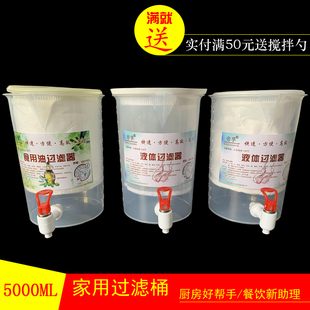压榨油过滤装 酒 置 5升水杂质过滤器 帝孚品牌5000ml食用油过滤杯
