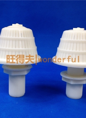 2T可拆塔式水帽 M32螺纹ABS石英砂过滤器布水器机械活性炭罐筛管