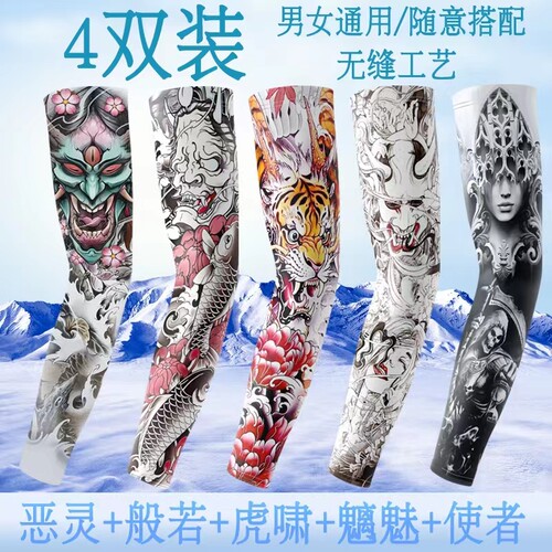 男女通用夏季锦纶纹身防晒袖套