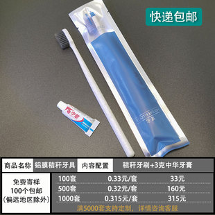 宾馆酒店专用一次性洗漱用品套装 软毛牙具二合一次性牙刷牙膏套装