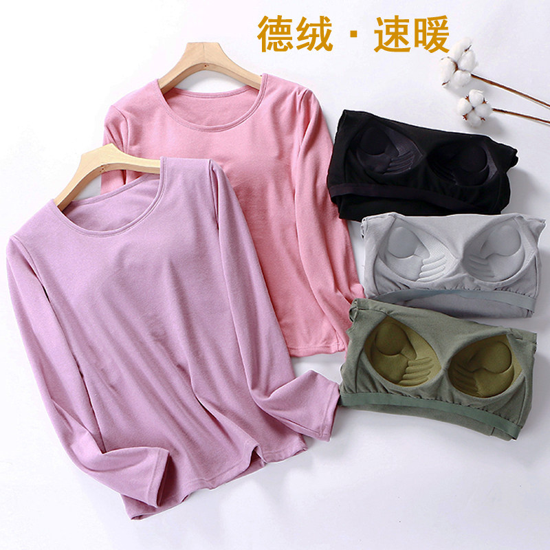 带胸垫低领德绒秋衣长袖保暖T恤女免穿内衣冬季打底发热单件上衣