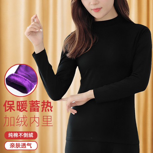 中领保暖内衣女纯棉不倒绒修身显瘦薄款加绒发热秋衣打底衫内穿冬
