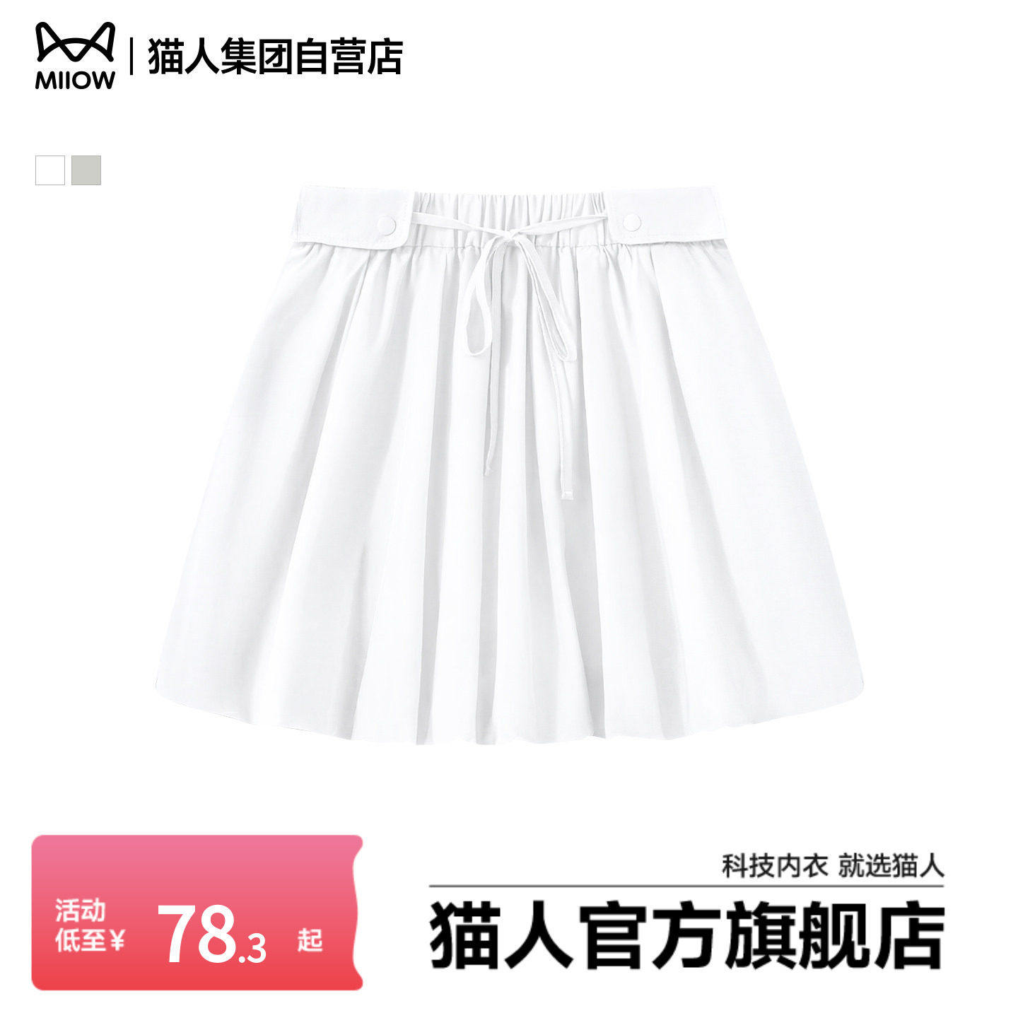 猫人设计感系带蓬蓬裙白色半身裙女士2026春夏季A字短裙花苞裙子Z