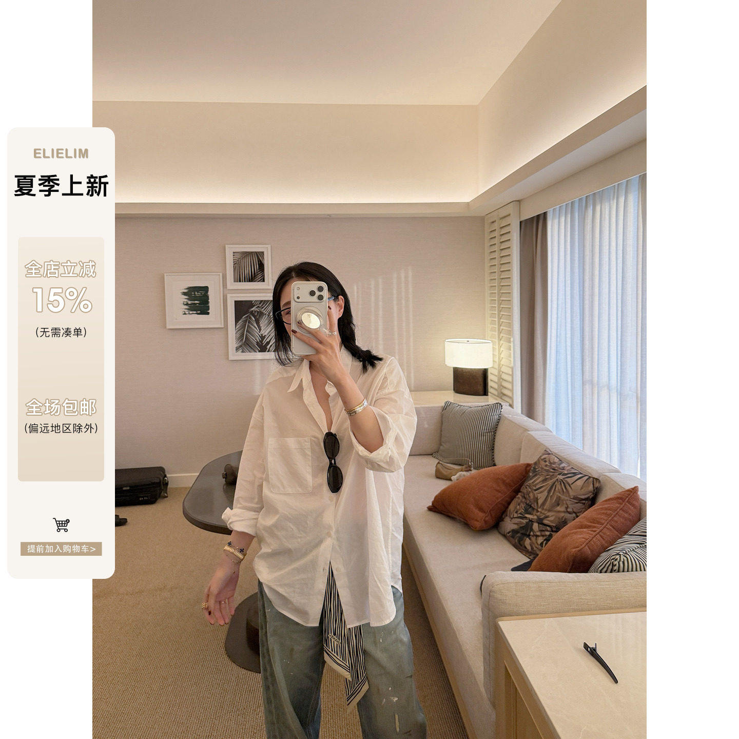 elielim 我的本命衬衫！肤感口袋衬衫女新款春夏防晒慵懒轻薄上衣