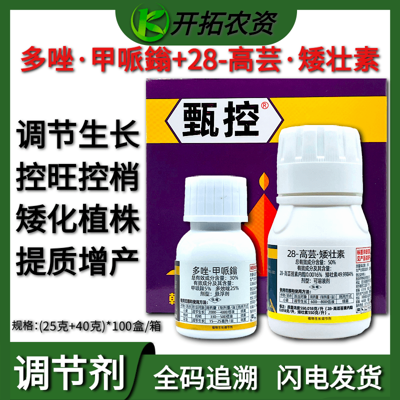 多效唑甲哌鎓28高芸矮壮素调节剂