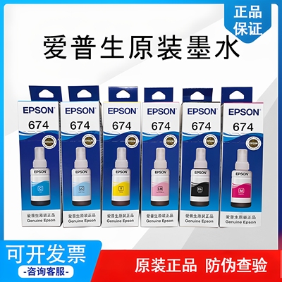 爱普生674原装墨水六色L805L801L810L850L1800打印机连供墨水正品