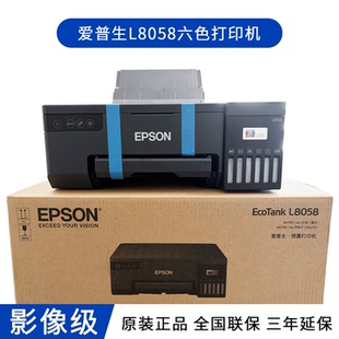 爱普生EPSON全新L8058 L18058喷墨6色照片级墨仓式连供无线打印机