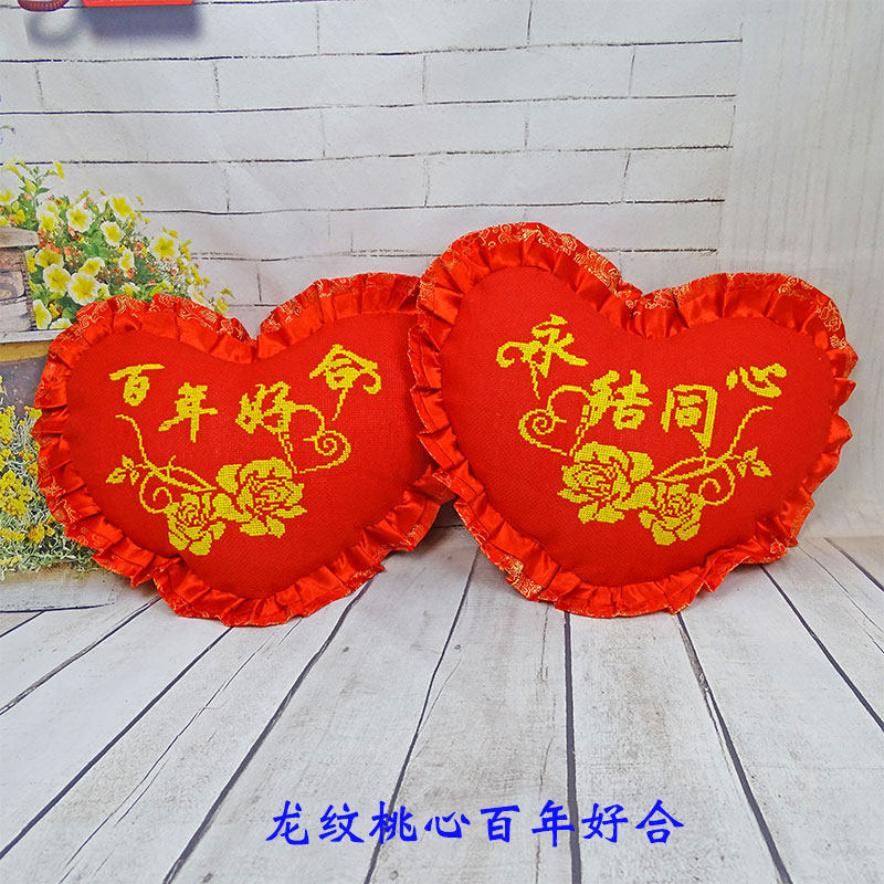 十字绣成品新款百年好合结婚