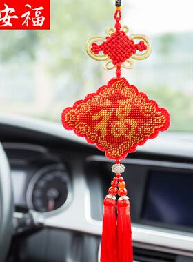 平安福成品满珠子汽车挂件