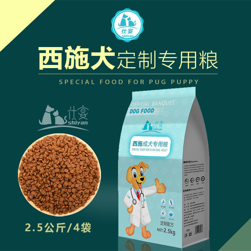 西施犬狗粮专用小型犬小颗粒成犬幼犬牛肉味犬粮美味20斤40斤大袋