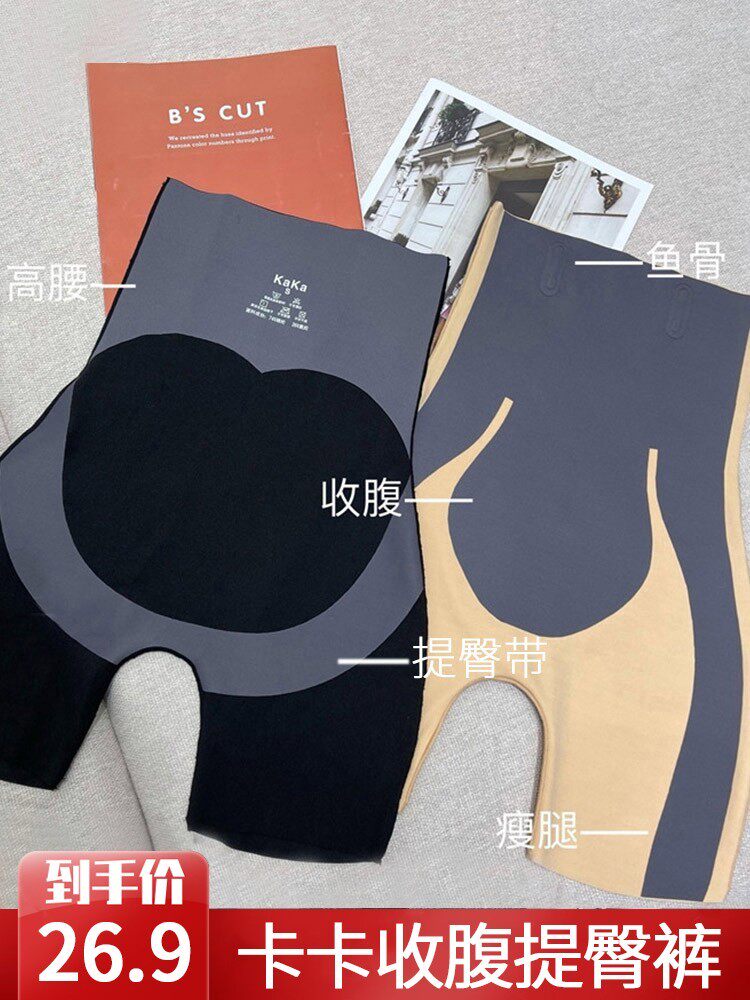 新一代磁力悬浮裤卡卡收腹束腰提臀裤网红收腹裤薄款收小肚子夏季
