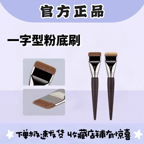 魅女郎红颜071一字型粉底