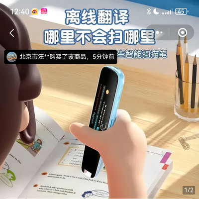 言言百货店智能语音扫读笔英语词典翻译点读笔学生全科通用学习笔