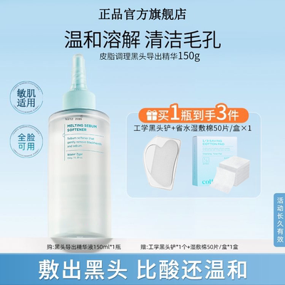 徐艺洋同款护肤nicor黑头