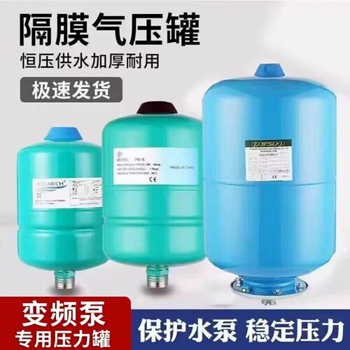 隔膜气压罐变频水泵不锈钢压力罐