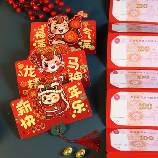 创意新年2026马年生肖折叠红包仪式感5卡10卡位过年利是封压岁包