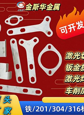 激光切割加工定制钢板