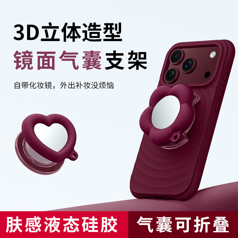 3D立体C形爱心花朵化妆镜面气囊支架适用MagSafe手机支架折叠式