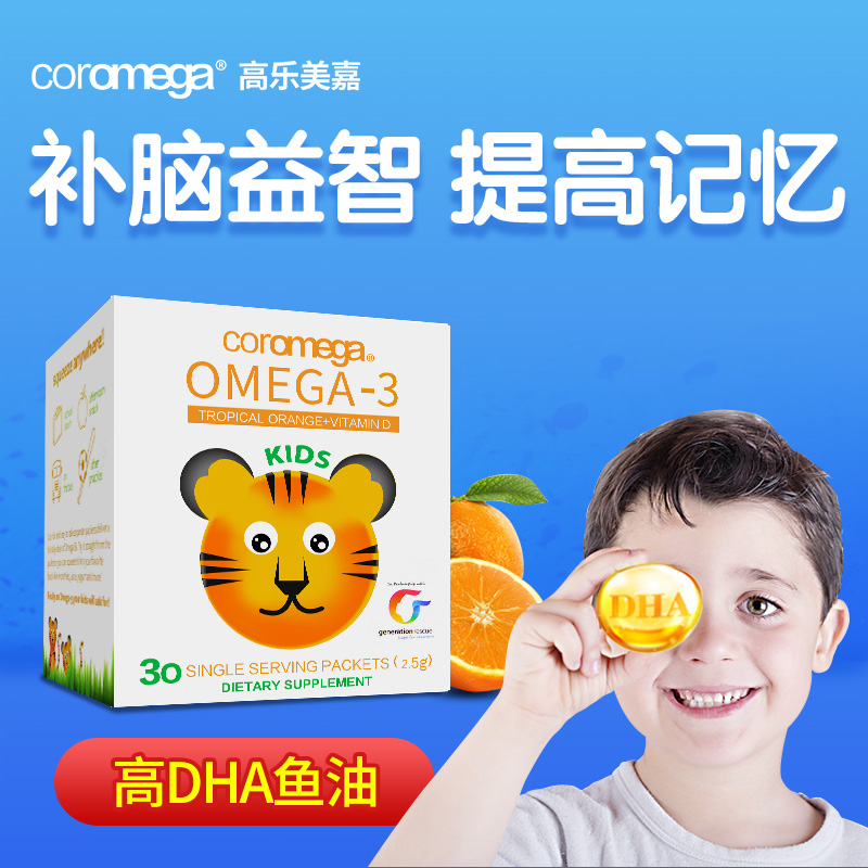 ÃÀ¹úCoromega¸ßÀÖÃÀ¼ÎDHA¶ùͯѧÉúÇàÉÙÄê²¹ÄÔÌá¸ß¼ÇÒäÁ¦ÉÓãÓÍ