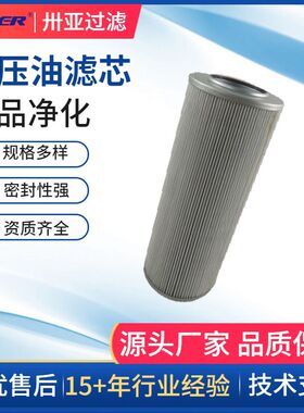 盾构工程过滤器材滤芯STZX2-250x20Q循环泵液压油滤芯厂家