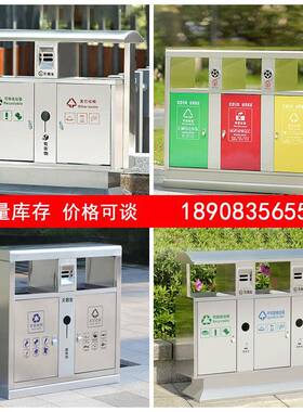 户外垃圾桶不锈钢分类垃圾桶室外果皮箱景区公园公共场合大号环卫