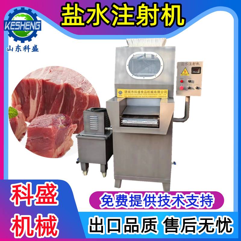 商用盐水注射机 全自动鱼肉盐水注射机 酱牛肉带骨羊排注射机