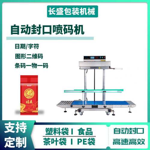 封口机立式大型薄膜封口机麦粉袋大米袋封口机大塑料袋包装封口机