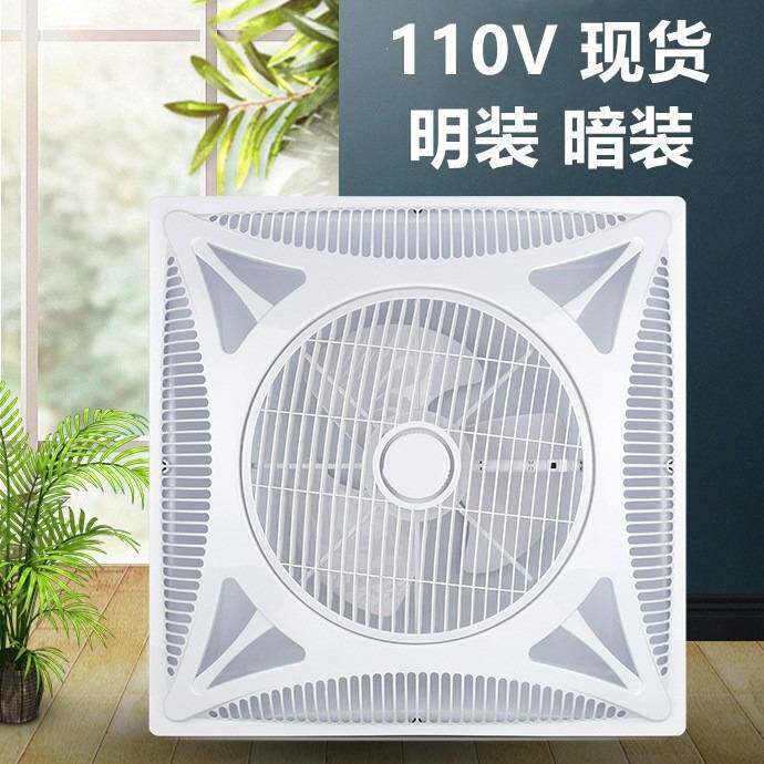 110V出台湾暗装明装遥控75W大风量集成吊顶循环吸顶风扇天花风扇