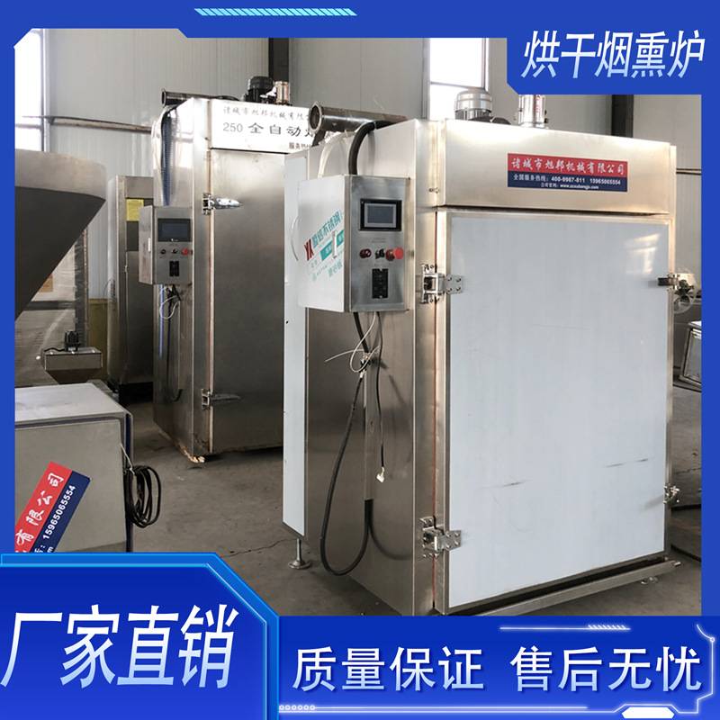 红肠烘干上色烟熏机鸡爪鸡翅上色烘干一体机豆干豆卷烘干上色设备