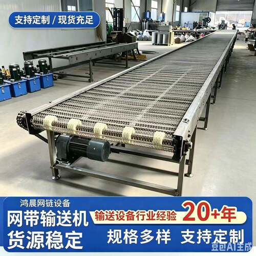 不锈钢网带输送机耐高温生产加工食品输送机304清洗网带输送机