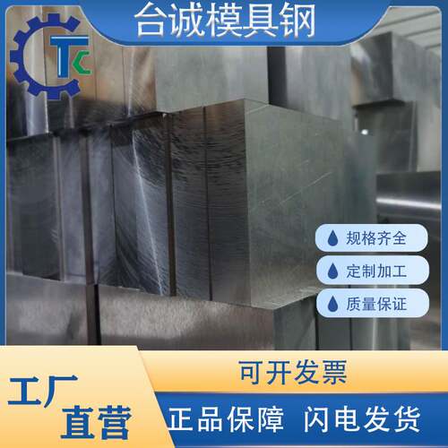 模具钢40Cr 35CrMo钢板42CrMo Gcr15 38CrMoAl圆钢Q355B 16MnCr5