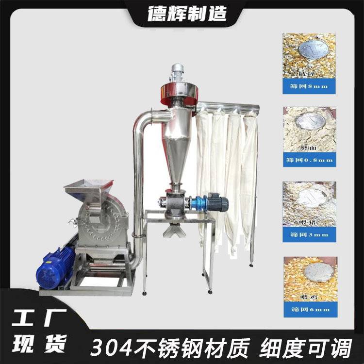 白芷人参磨粉机齿盘爪式调料粉碎机小型玉米黄豆研磨机