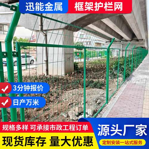 道路围栏护栏网高速公路铁丝围栏网水利河道岸边安全防护护栏网