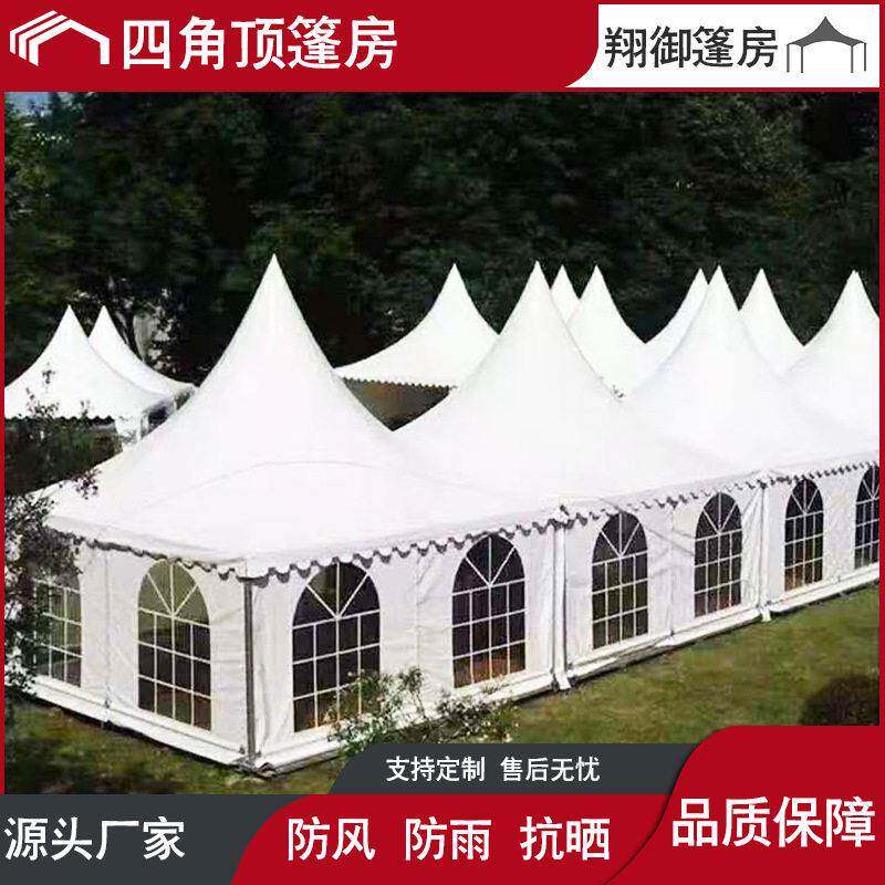 户外四角尖顶篷房展销车休闲活动帐篷婚礼聚会商业防水蓬房遮阳棚