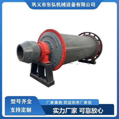 选铜矿用球磨机衬板氧化铜矿石磨粉机生产线小型多功能研磨机设备