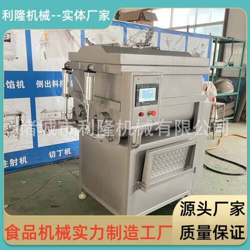 商用变频真空拌馅机香肠肉馅包子馅料搅拌机红肠加工真空拌料设备