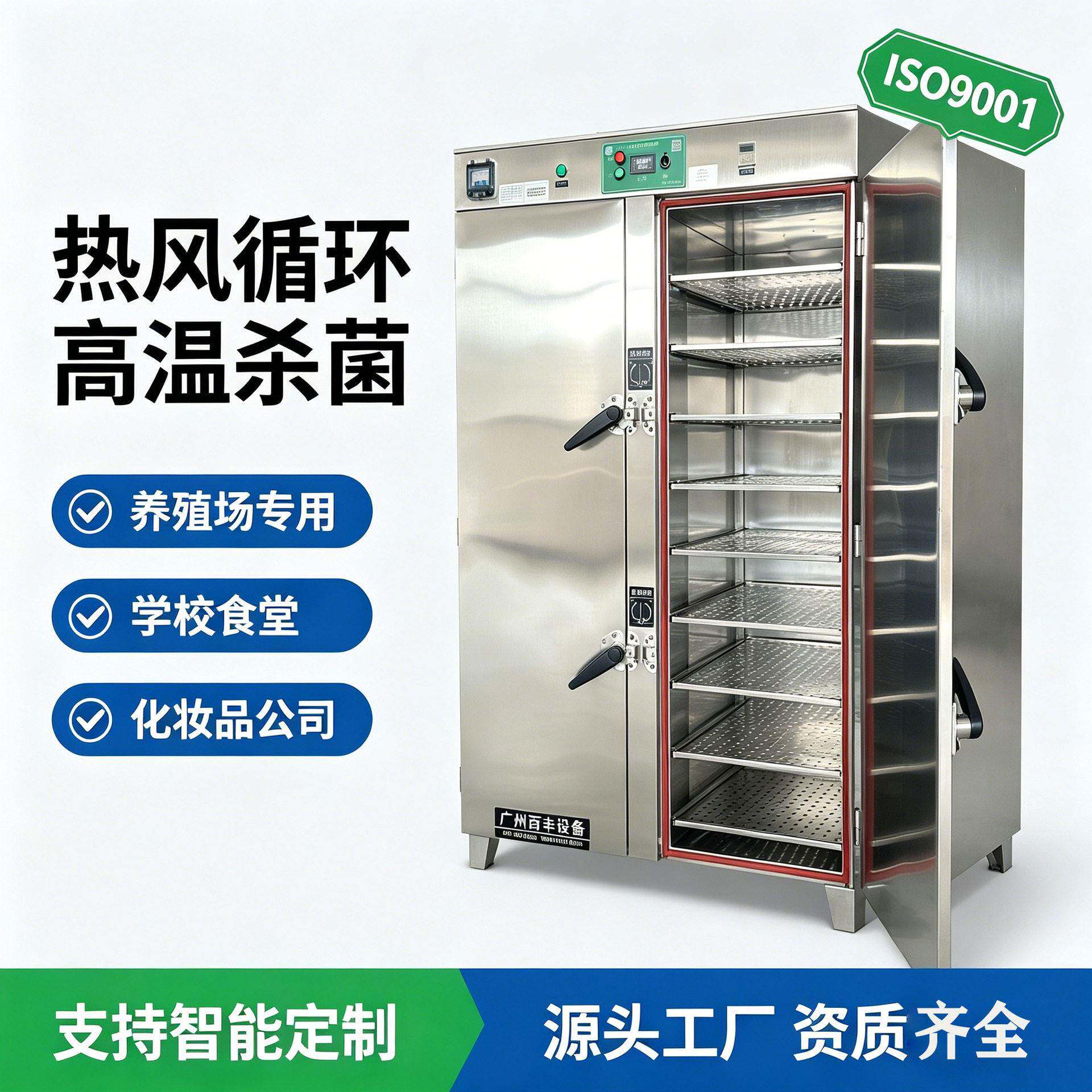 立式大容量温消毒柜 节能定时 民宿饭店餐具温杀菌专用柜