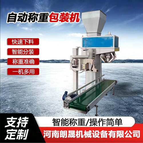 电子称重颗粒包装机猫粮狗粮饲料分装称重机发酵有机肥分装打包机