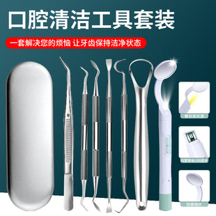 牙结石去除器LED口腔镜带灯洁牙器牙镜剔牙垢石清除清洁护理工具