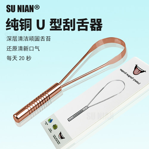 刮舌器舌苔清洁器清洁口腔