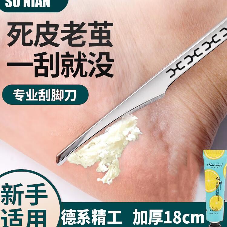 修脚刀磨脚工具刮脚刀套装去死皮老茧神器专业修脚刀具家用脚后跟