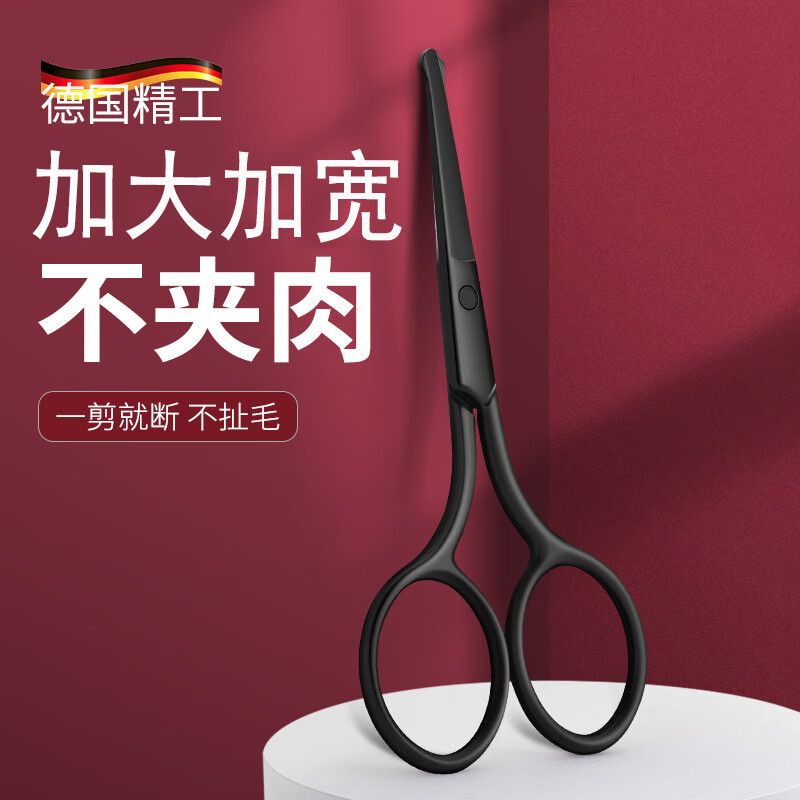 鼻毛剪修剪器套装男士圆头不锈钢剃去鼻孔清理神器手动小剪刀 【