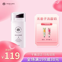 SNOWNING Мягкое увлажняющее очищающее молочко на основе аминокислот для чувствительной кожи, глубокое очищение, контроль жирного блеска