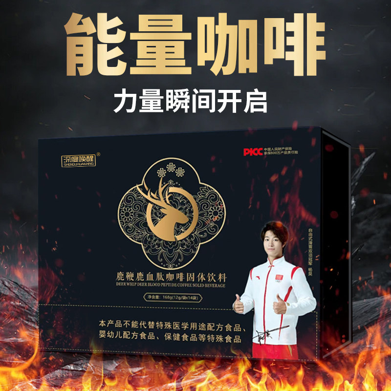 黄金酷芭鹿鞭鹿血肽男士能量咖啡男性滋补保健二合一能量咖啡正品