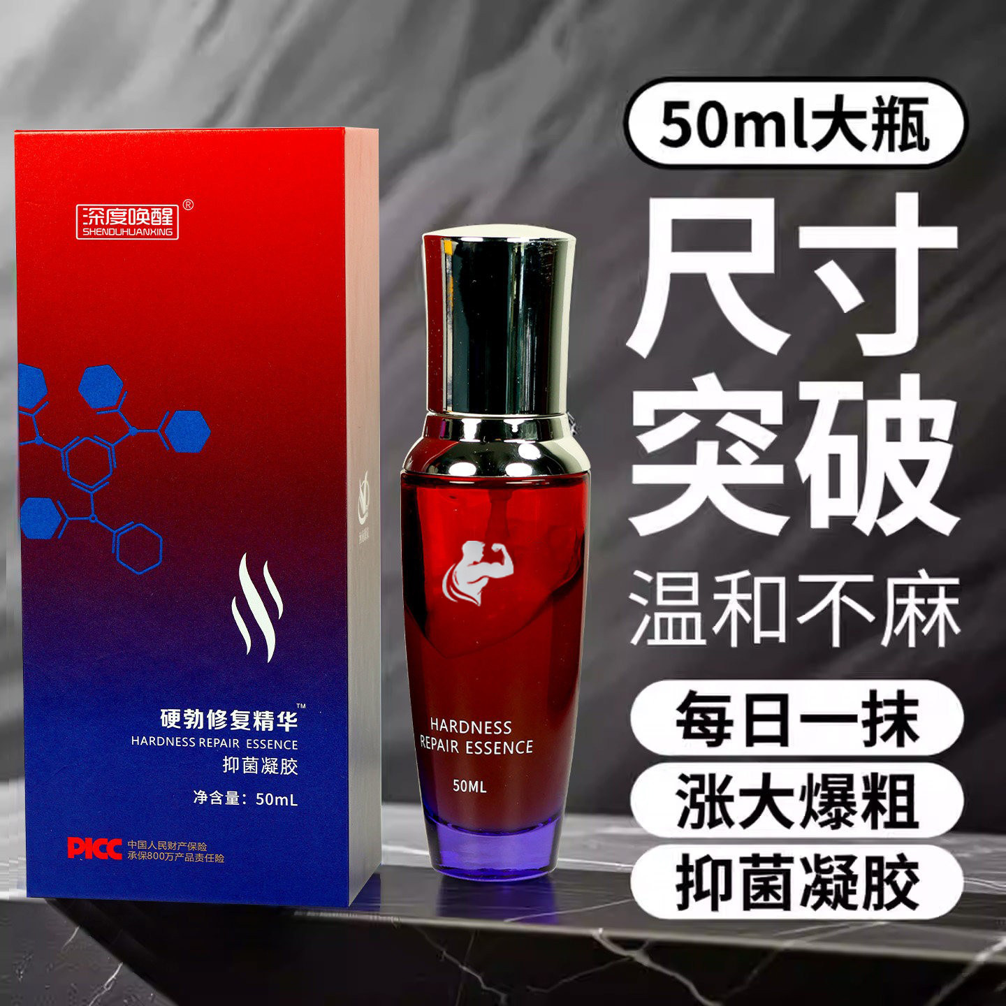 黄金酷芭男士海绵体敏感修复膏私处保养品维护凝胶增硬杜勃凝胶