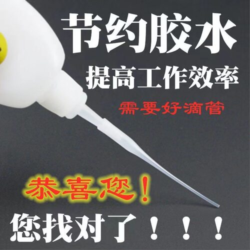 广东7年老店老鼠尾巴点胶滴管pe