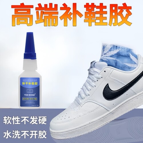 德国大面积专用补鞋胶免加热